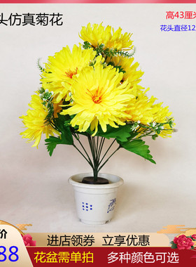 祭祀假花菊花清明节塑料
