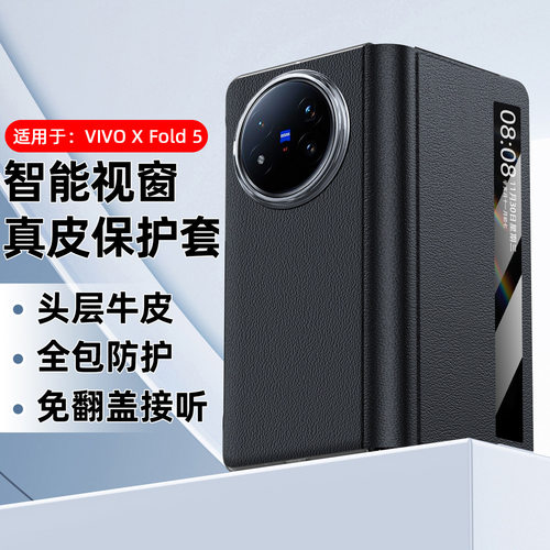 vivoxfold5手机壳新款