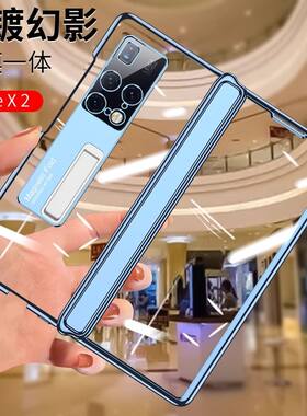 matex2全包铰链支架透明防摔