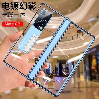 matex2全包铰链支架透明防摔