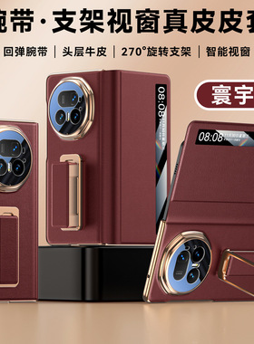 适用荣耀MagicV5手机壳新款腕带旋转支架翻盖磁吸超薄全包保护壳v5智能视窗铰链全包防摔真皮男高级感皮套