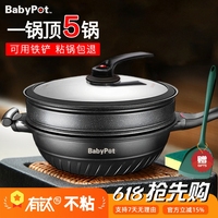 德國麥飯石不粘鍋家用炒鍋炒菜鍋