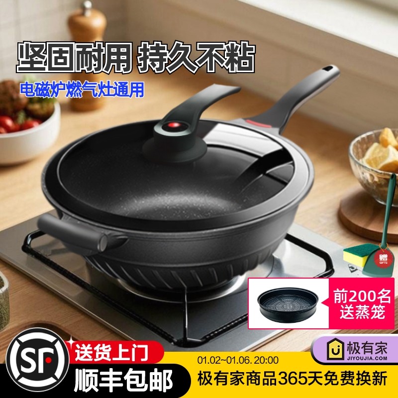 麦饭石不粘锅炒锅家用电磁炉燃气灶专用炒菜锅微压锅一体锅带蒸笼