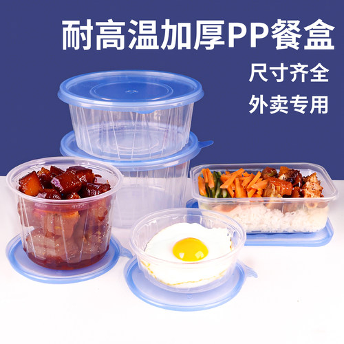 一次性饭碗餐盒食品级可微波加热外卖打包盒PP材质带盖方圆形家用
