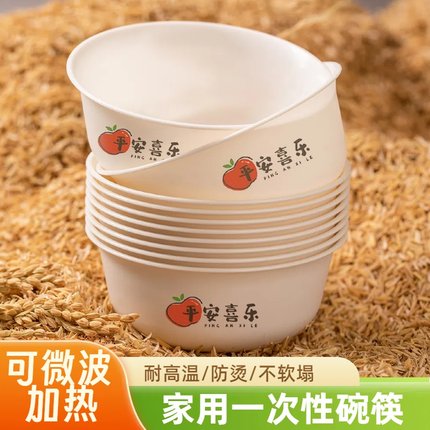 稻壳一次性食品级圆碗餐具碗筷环保可降解耐高温酒席加厚加硬家用
