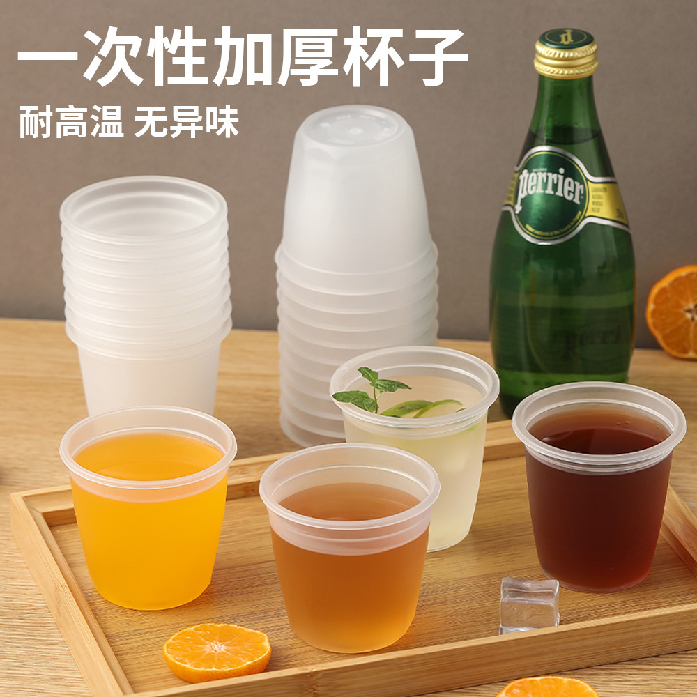 一次性杯子加厚航空杯塑料家用商用办公环保超厚超硬塑杯定制整箱