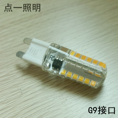 G9灯珠LED插脚小灯泡3w节能光源无频闪220V陶瓷玉米灯芯高压扁脚