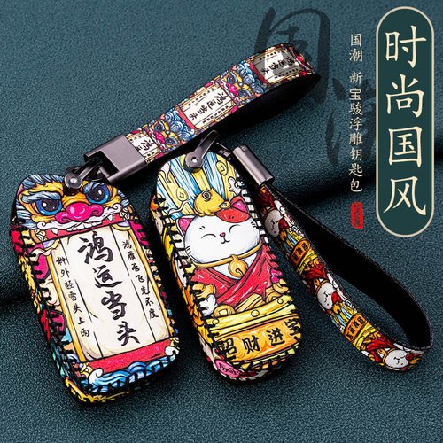 适用新宝骏rm5 rs3钥匙套宝骏510 530 RS5宝骏730RC6钥匙包套国潮