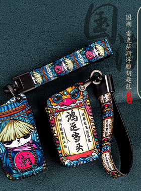 适用雷克萨斯ES200钥匙套ES300h包NX200RX300凌志NX300/UX260ctLL