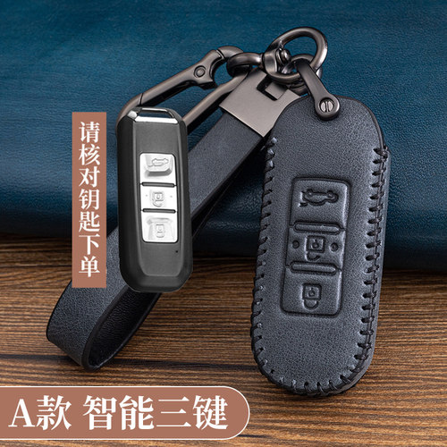 适用宝骏560车钥匙套510包530扣360壳730新宝骏310wE100e200用630