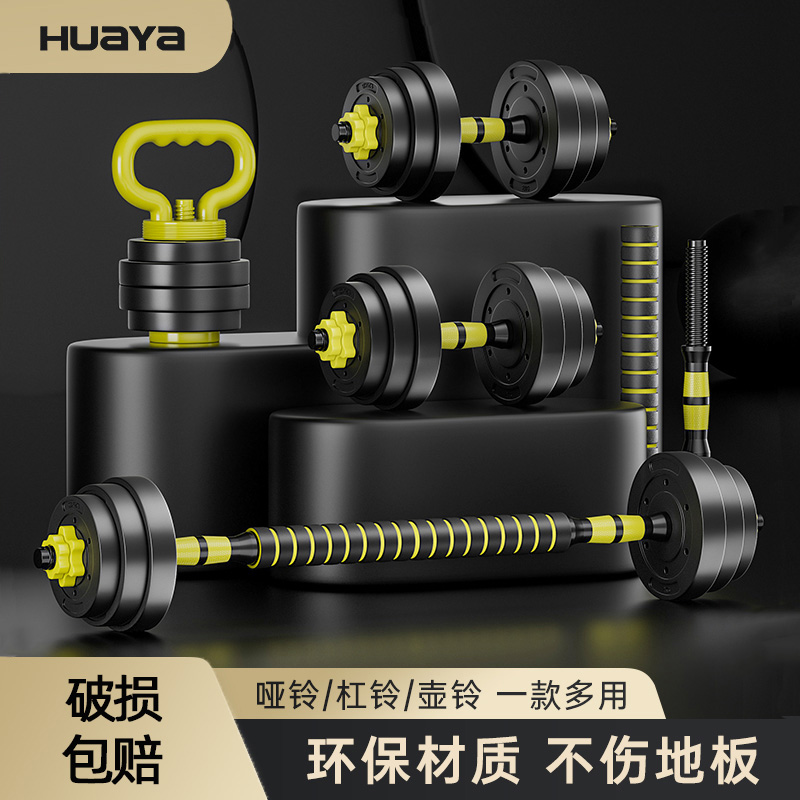 华亚哑铃男士可拆卸调节套装