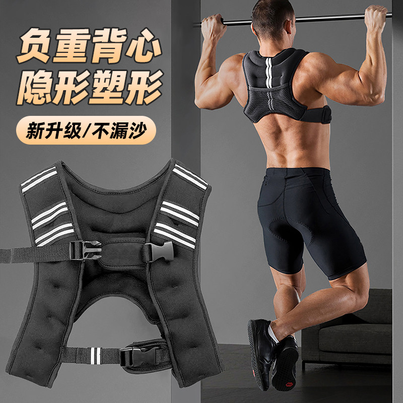 负重背心跑步马甲负重装备引体向上单杠双杠负重沙衣负重运动设备