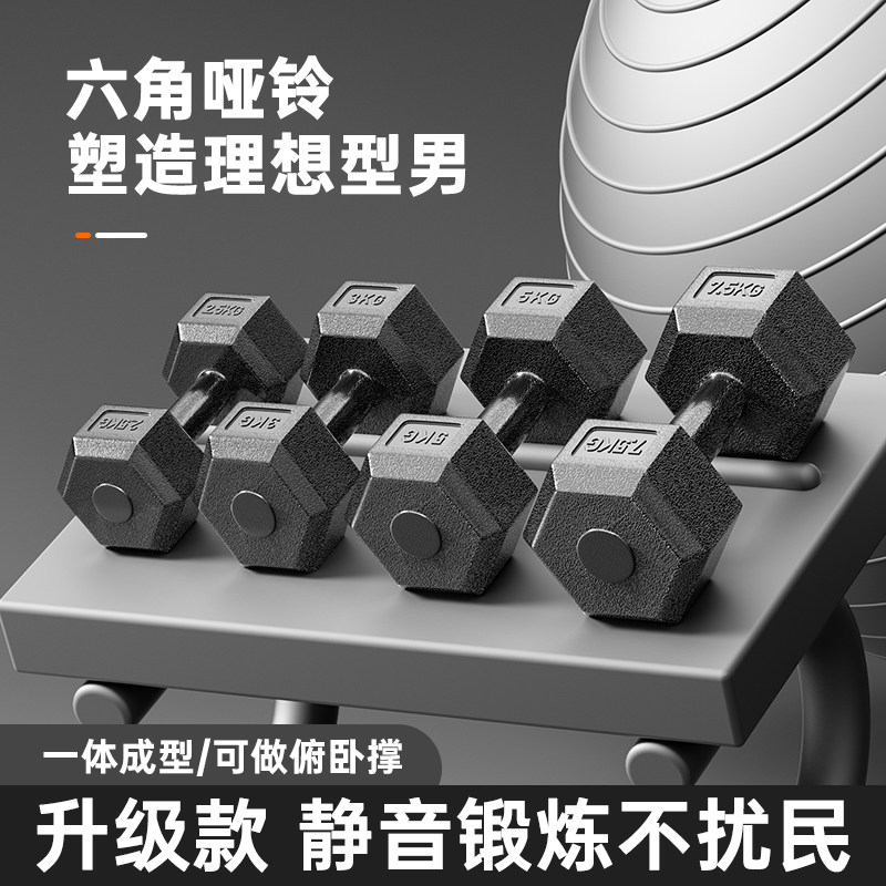 哑铃男士健身家用器材5KG15/20公斤一对女士儿童青少年宿舍小亚玲