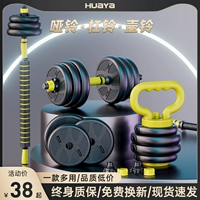 Huaya Solid Iron Gumpnesls Fitness Men's Men's Home Equipment Регулируем