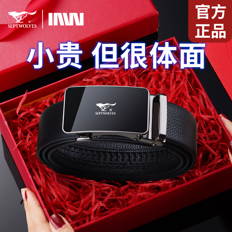 七匹狼男士新款牛皮商务礼物皮带