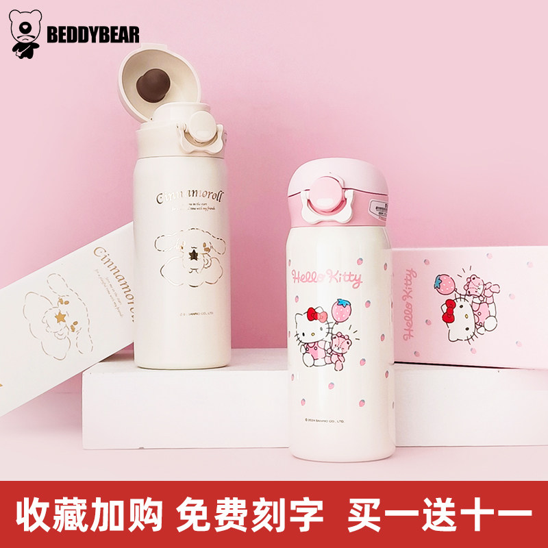 杯具熊气球KITTY316不锈钢内胆
