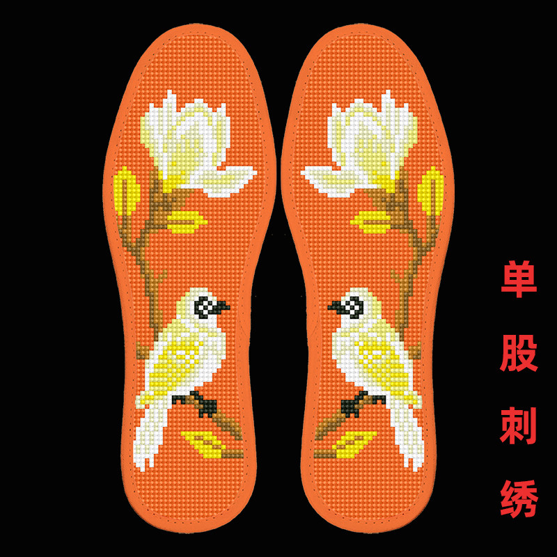 十字绣鞋垫花朵小鸟图案手工DIY男女通用加厚棉质吸汗鞋垫七层棉