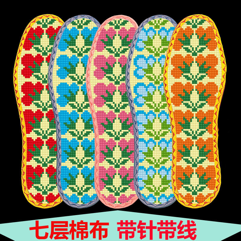 新款全棉彩边舒适透气吸汗防臭鞋垫四季通用耐穿纯手工十字绣鞋垫
