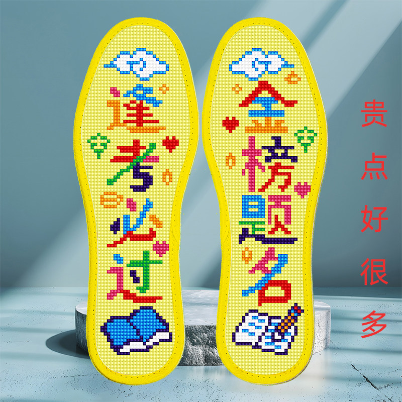 全棉十字绣鞋垫半成品精准印花男女手工刺绣花鞋垫自己绣透气吸汗