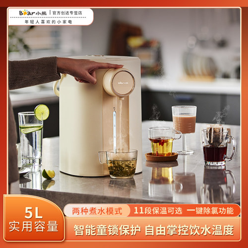 小熊电热水瓶5升容量保温