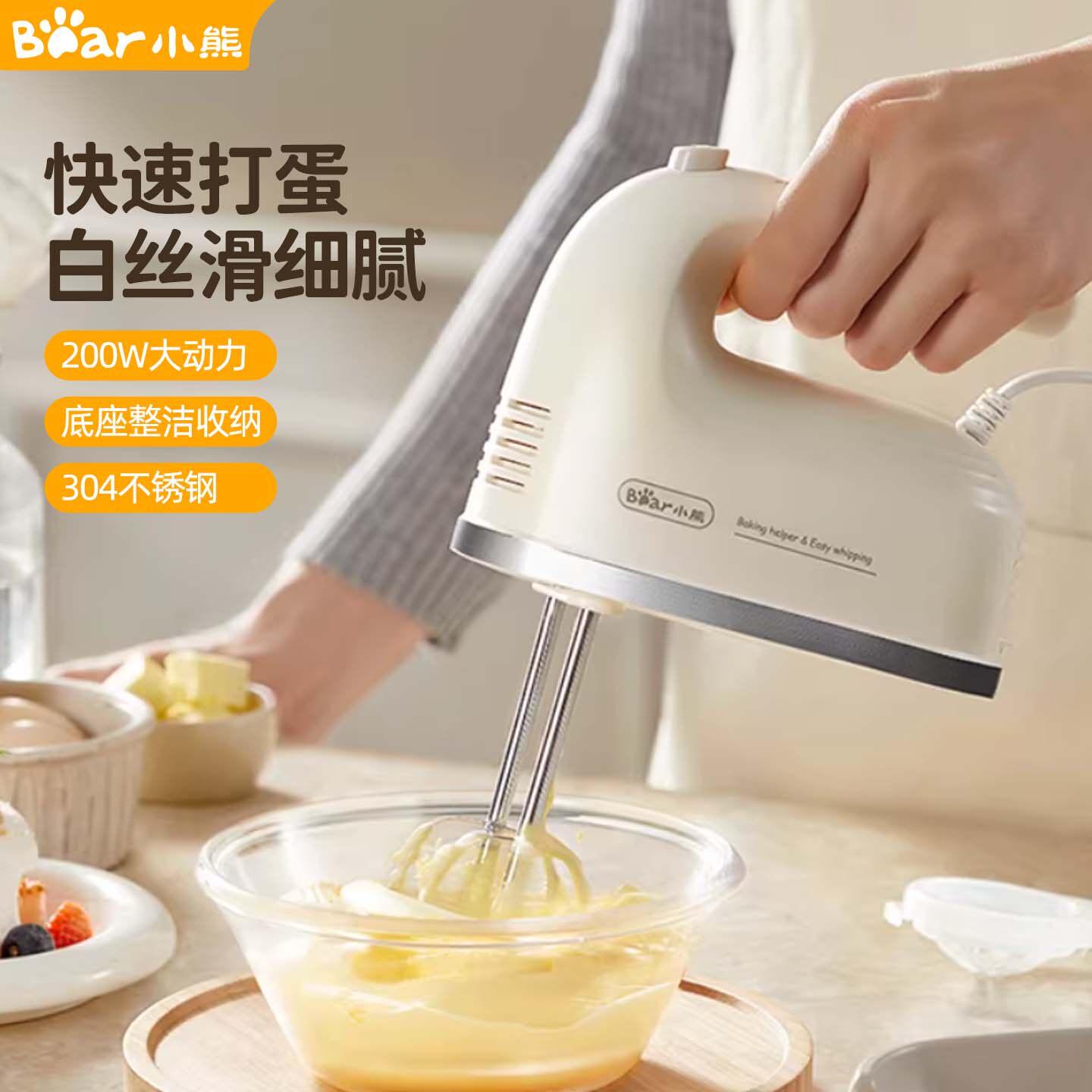 小熊电动打蛋器家用打发奶油机烘焙奶油打发器电动搅拌器蛋糕裱花
