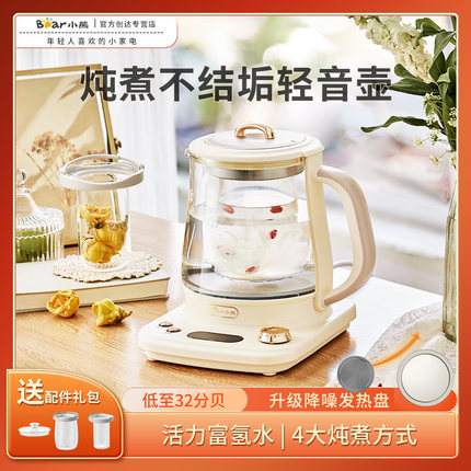 小熊富氢养生壶燕窝隔水炖盅YSH-E15L7多功能全自动玻璃电煮茶壶