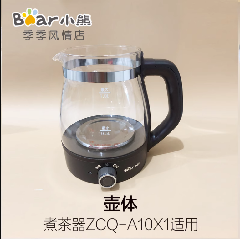 小熊煮茶器配件ZCQ-A10X1/A10X3图片