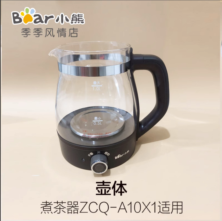 小熊煮茶器壶体盖子配件