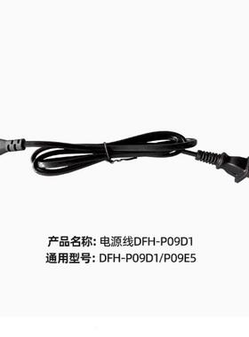 小熊电热饭盒 加热保温饭盒电源线DFH-P09D1/P09E5/D10Y1适用