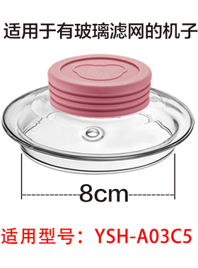 A03C5配件盖子杯子小熊