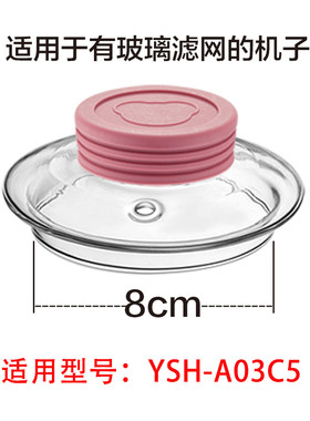 A03C5配件盖子杯子小熊