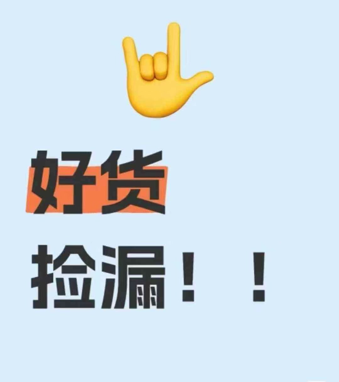 coovils 清仓款特价 按需选择金额 不退不换 购前沟通 不要随便拍