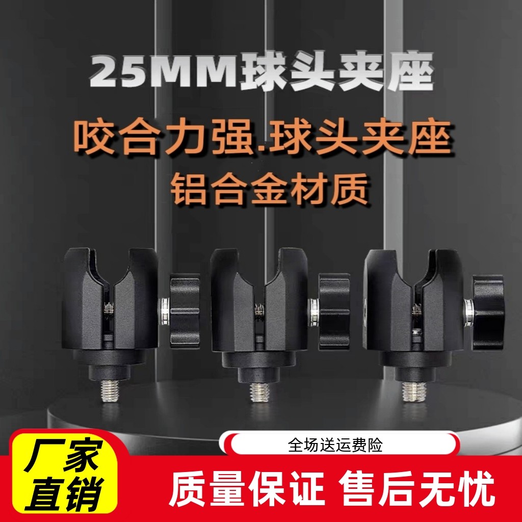 摩托车改装手机支架运动相机球头转接夹座扩展连杆导航配件通用款