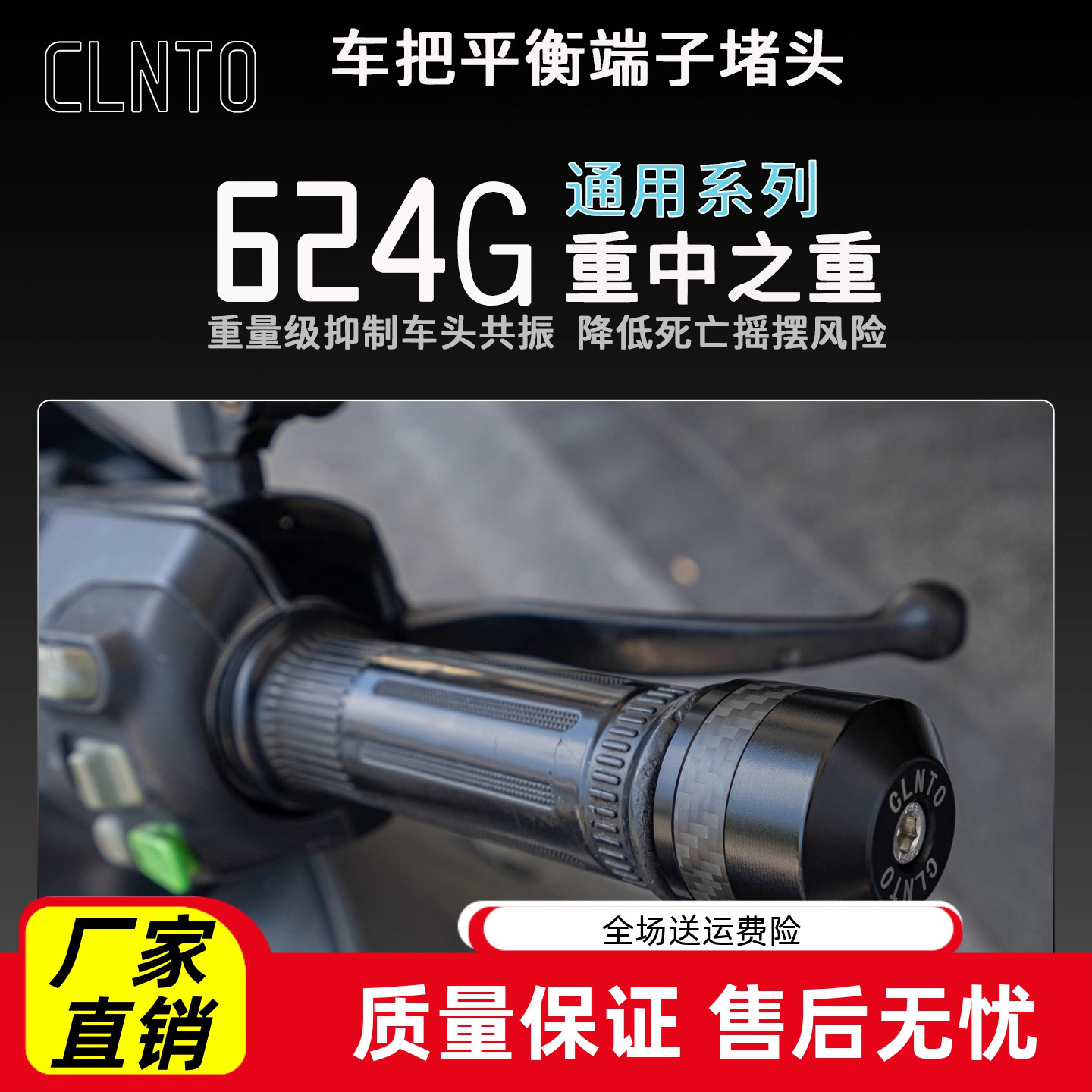 摩托车装饰用品大全把手堵改装小牛NXT不锈钢防摔平衡端子车把堵