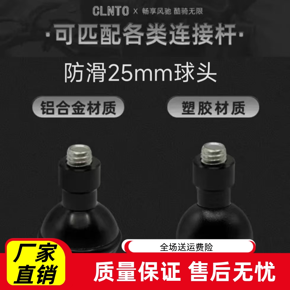 摩托车改装配件大全手机支架25mm扩展球头运动相机转接底座骑行