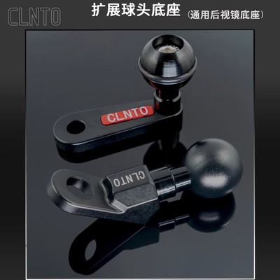 摩托车改装配件大全后视镜座扩展手机25MM球头连接件相机架连接座