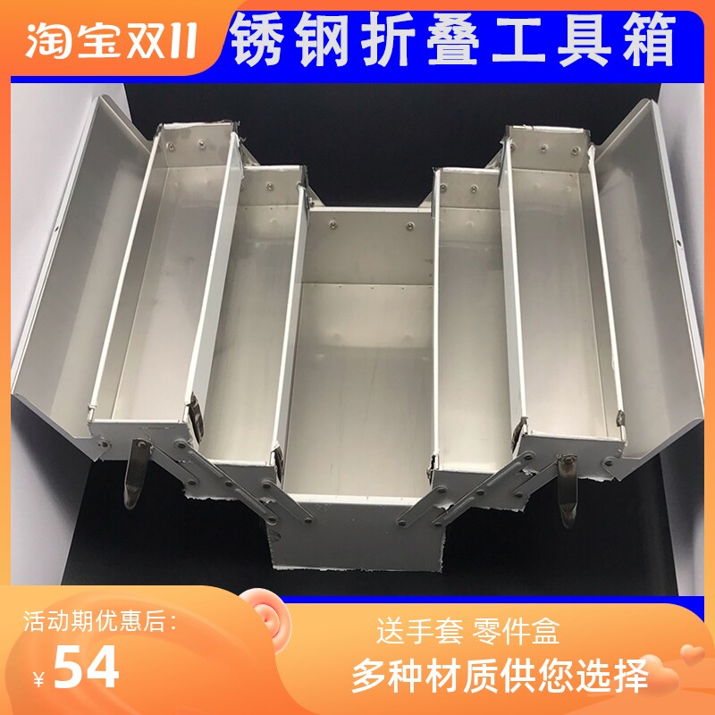 不锈钢304折叠式中箱整理车载工业级中国浙江省手提铁工具箱包邮
