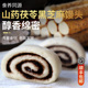 山东老面馒头山药茯苓黑芝麻大枣枸杞桂圆薏仁红豆桑葚膳食顺丰