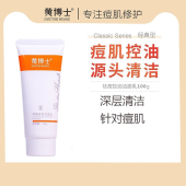 黄博士洗面奶女氨基酸洗面奶男士 控油祛痘学生洁面乳去青少年始源