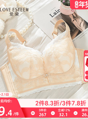 爱黛内衣女聚拢小胸秋性感蕾丝无钢圈侧收副乳文胸罩MA70176A