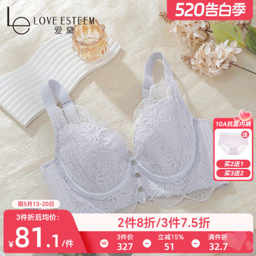 爱黛软钢圈婴儿级棉杯里收副乳