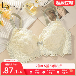 爱黛无钢圈内衣女大胸显小婴儿棉杯里性感蕾丝收副乳文胸A6808B2