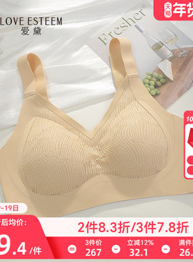 爱黛无痕蕾丝内衣女大胸薄款侧收副乳防外扩无钢圈文胸罩MA70134N
