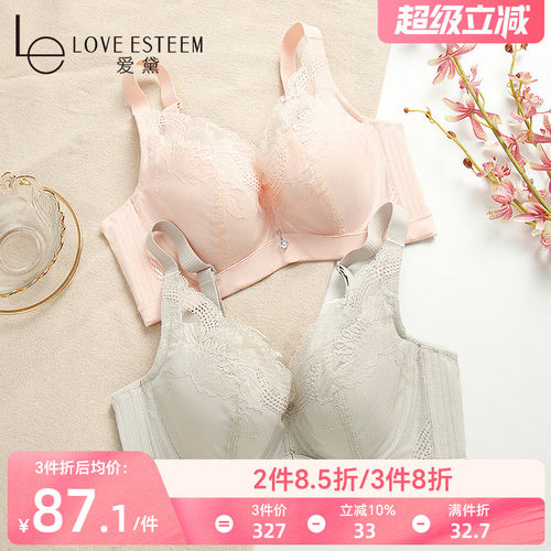 le爱黛秘密大胸薄款记忆钢圈内衣