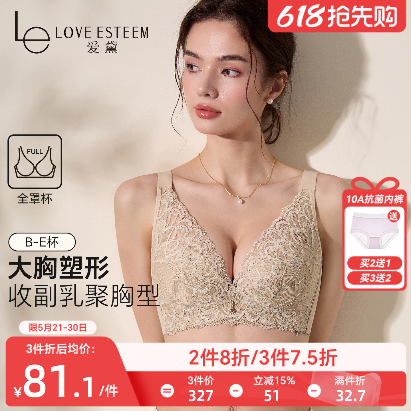 爱黛大胸薄款内衣女性感蕾丝上托调整防下垂收副乳文胸胸罩蕾丝