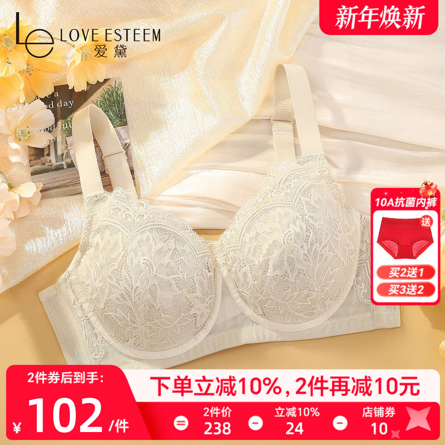 爱黛性感蕾丝上托侧收防下垂文胸