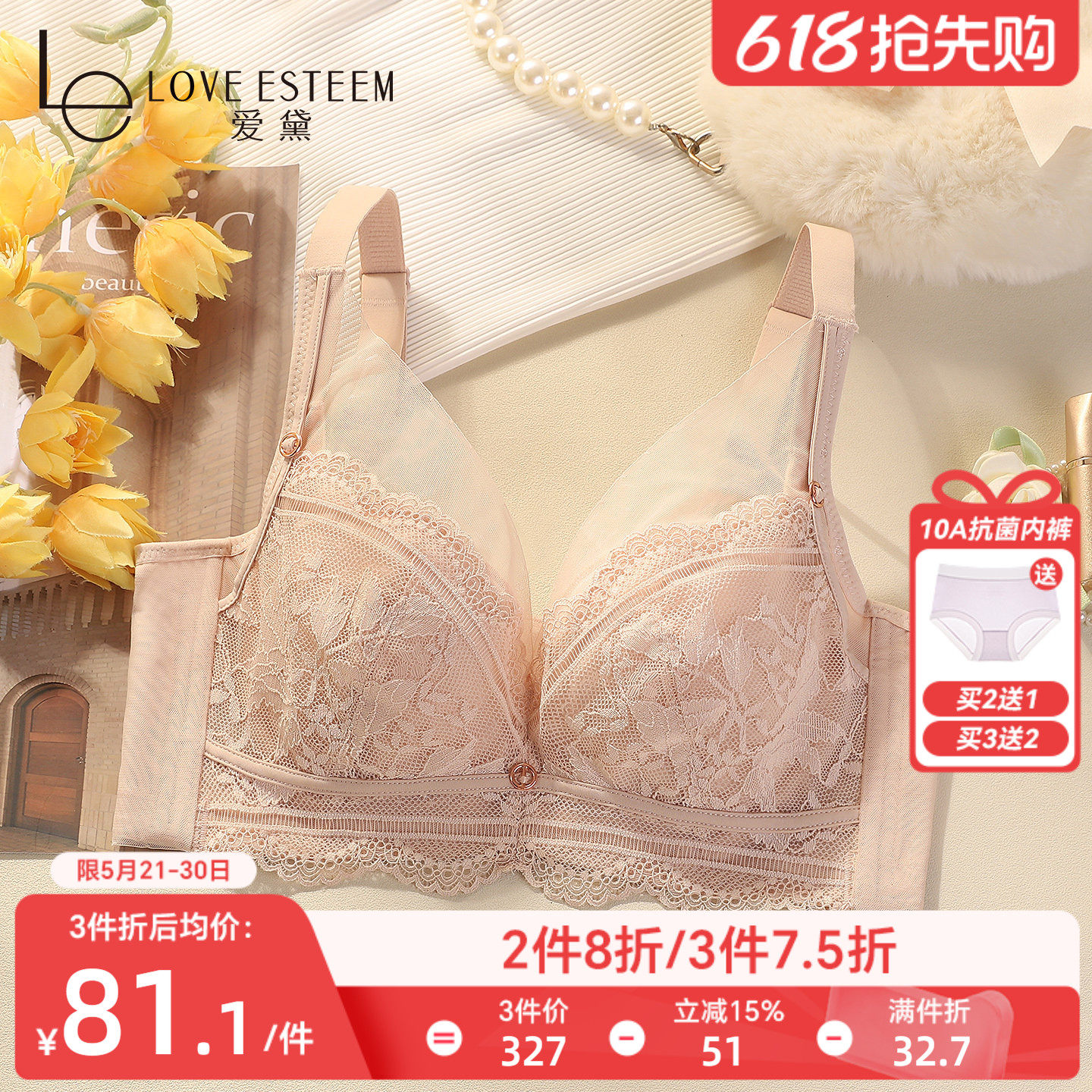 爱黛新款性感蕾丝内衣女大胸显小薄款上托聚拢收副乳防下垂文胸罩