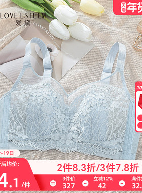 爱黛性感蕾丝内衣女超薄透气兔耳朵大胸显小收副乳文胸罩MA70189B