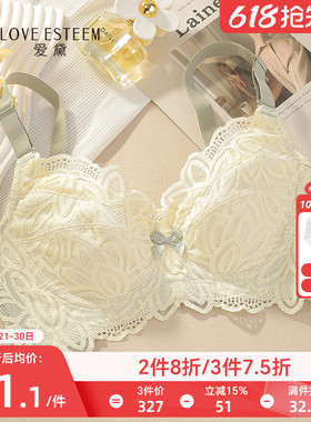爱黛无钢圈内衣女大胸显小婴儿棉杯里性感蕾丝收副乳文胸A6808B2
