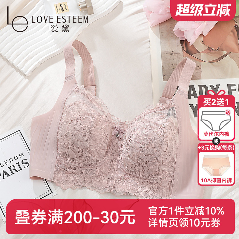 爱黛超薄透气无钢圈果冻条文胸